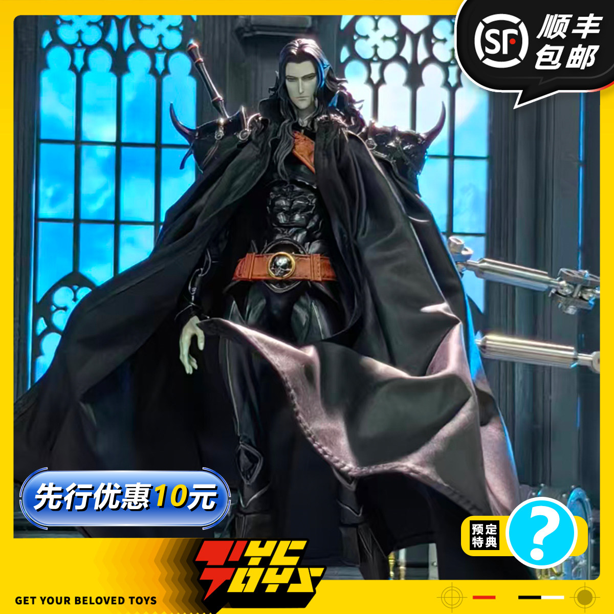 【TYCTOYS】定金预售 EGGTOYS吸血鬼猎手D可动人偶兵人手办1/12,模玩/动漫/周边/娃圈三坑/桌游,手办/手办景品,淘宝优惠券,粉丝福利购,淘宝优惠卷