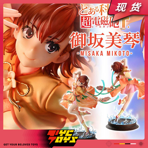 【TYCTOYS】现货 PRIME 1 STUDIO P1S某科学超电磁炮御坂美琴汉服