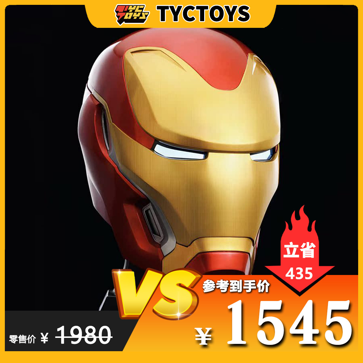 【TYCTOYS】特价现货7J玩具银行1/1钢铁侠MK50真人可穿戴头盔亮灯