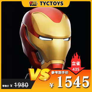 【TYCTOYS】特价现货7J玩具银行1/1钢铁侠MK50真人可穿戴头盔亮灯