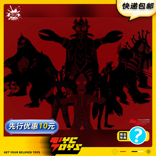 【TYCTOYS】定金预售 AUGTOYS奇奥天尊奥特曼怪兽1/6可动手办摆件