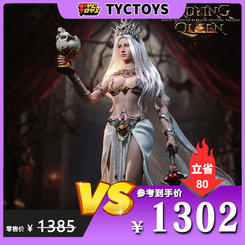 【TYCTOYS】特价现货 TBLEAGUE不死皇后可动眼女兵人偶PL2025-229