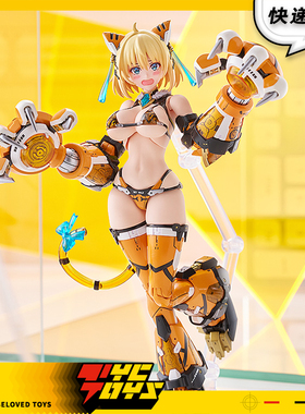 【TYCTOYS】现货 MAX FACTORY PLAMAX索菲亚F希琳虎甲拼装模型