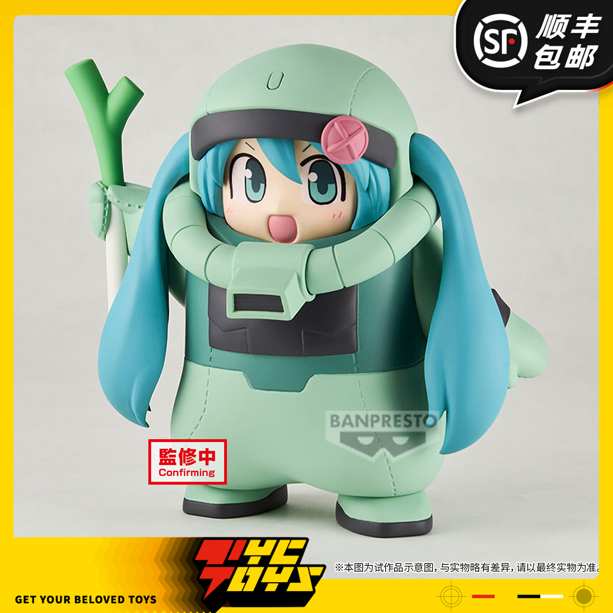 【TYCTOYS】现货 万代眼镜厂45周年初音未来扎古谷努咪手办摆件
