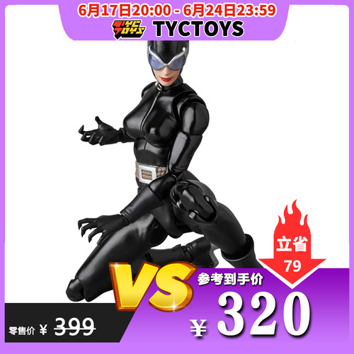 【TYCTOYS】特价现货MEDICOM TOYS MAFEX DC蝙蝠侠缄默漫画版猫女