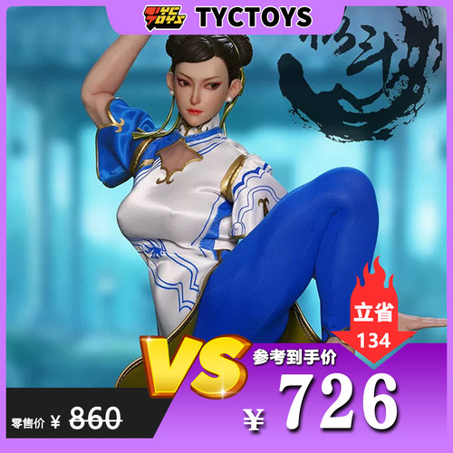 【TYCTOYS】特价现货 PLAY TOY格斗女神春丽6代1/6可动人偶P026