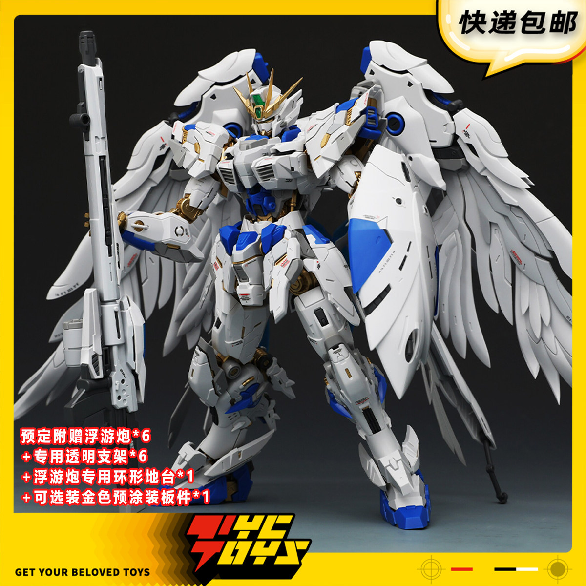 【TYCTOYS】定金预售 机核工业奥伯龙改天卫1/100国创机甲拼装
