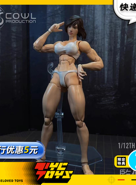 【TYCTOYS】定金预售 COWL PRODUCTION女战士关节1/12可动女素体