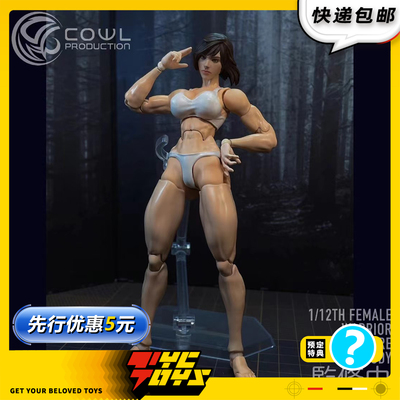 【TYCTOYS】定金预售 COWL PRODUCTION女战士关节1/12可动女素体