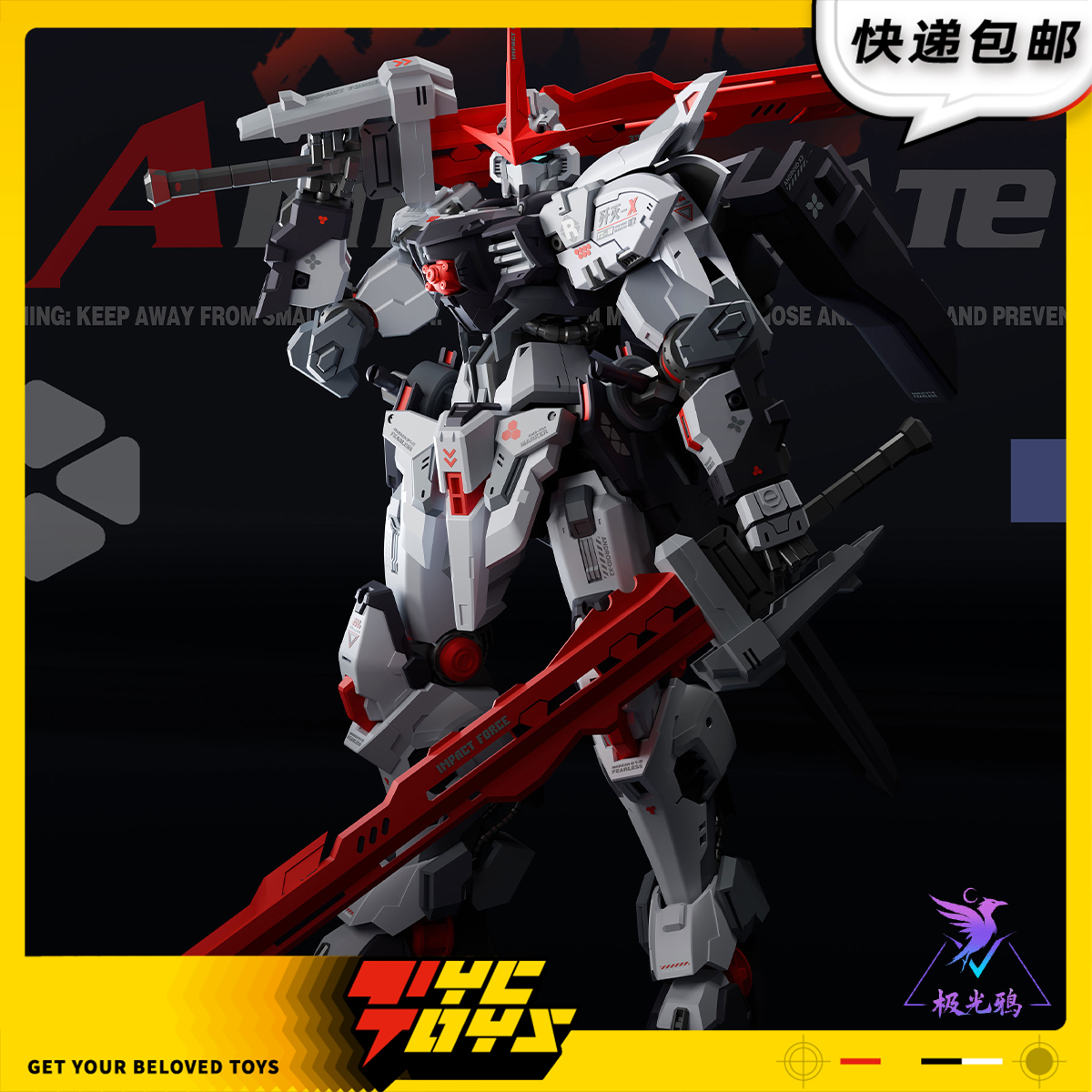 【TYCTOYS】现货 极光鸦工作室CN重武001歼灭1/144拼装机甲模型