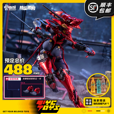 【TYCTOYS】定金预售 大漫匠核金重构PADMA红莲1/9包胶可动机娘