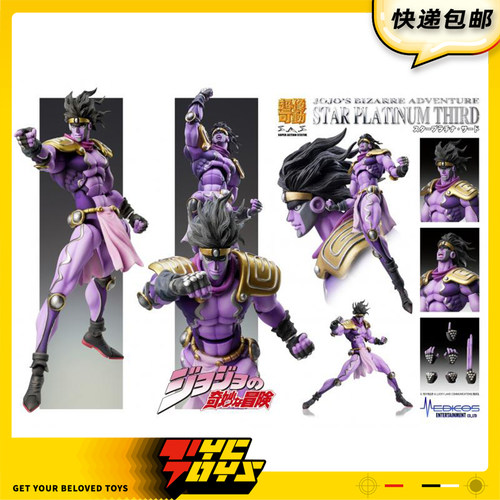 【TYCTOYS】定金预售 MEDICOS超像可动JOJO星尘十字军白金之星