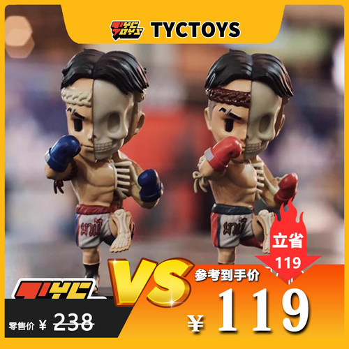 【TYCTOYS】特价现货 XXRAY 泰拳 JPX Mighty jaxx 半解剖 Freeny