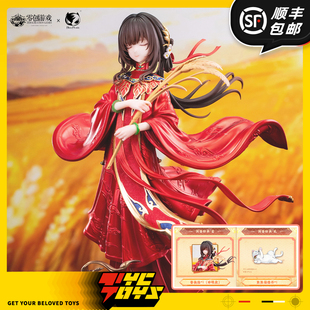 【TYCTOYS】定金预售 BEARPANDA饿殍明末千里行满穗红妆穗岁手办