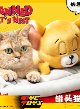 【TYCTOYS】现货 JINTIAN SUNDAY猫和老鼠罐头猫窝家居摆件礼物