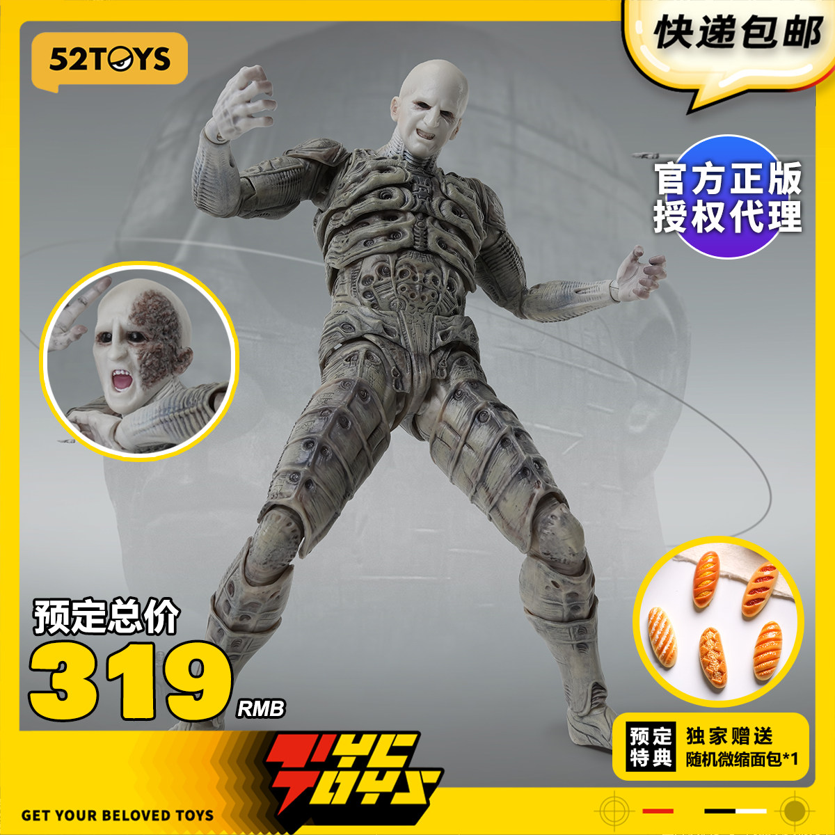 【TYCTOYS】现货 52TOYS闪电奇舞异形普罗米修斯工程师可动人偶