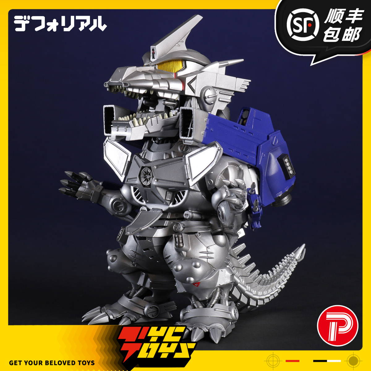 【TYCTOYS】定金预售 XPLUS PLEX机械哥斯拉2002三式机龙重武装型