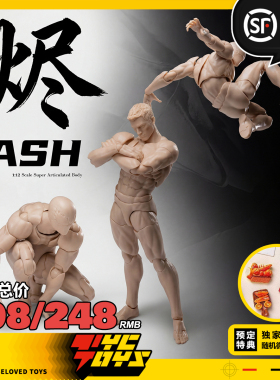 【TYCTOYS】现货 鲸工坊烬ASH超可动1/12男素体人偶手办兵人摆件