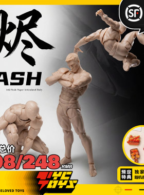 【TYCTOYS】现货 鲸工坊烬ASH超可动1/12男素体人偶手办兵人摆件