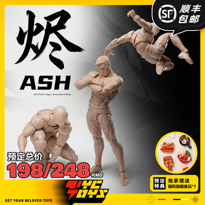 【TYCTOYS】定金预售 鲸工坊烬ASH超可动1/12男素体人偶手办兵人