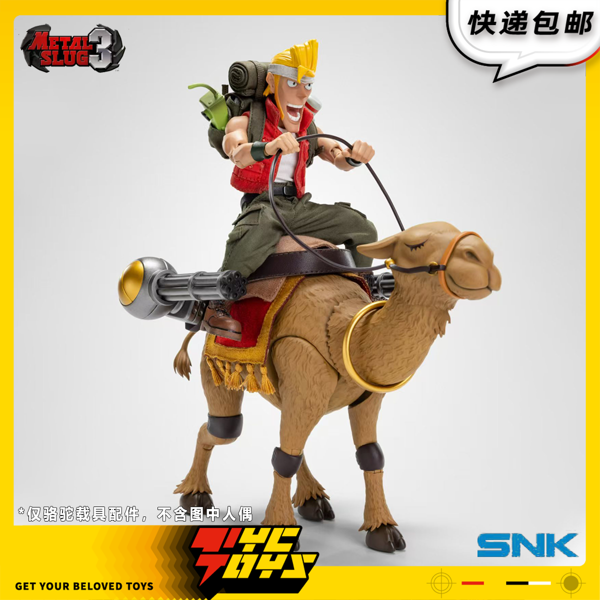 【TYCTOYS】现货 吞时工作室合金弹头3骆驼战车配件TS-014手办