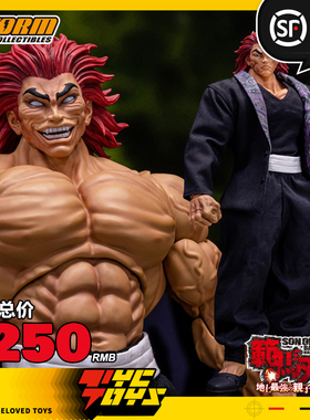 【TYCTOYS】现货 STORM TOYS ST刃牙范马勇次郎1/6可动人偶KIBK08