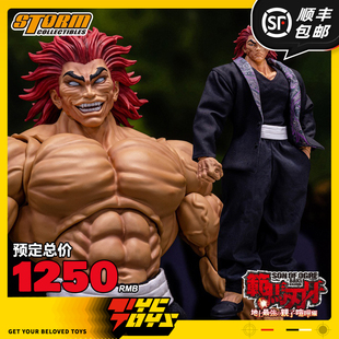 【TYCTOYS】现货 STORM TOYS ST刃牙范马勇次郎1/6可动人偶KIBK08