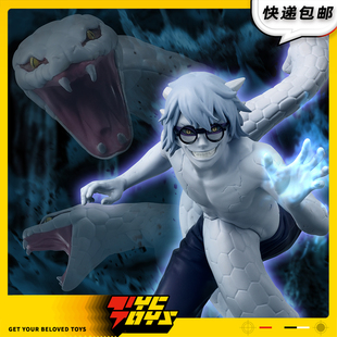 【TYCTOYS】定金预售 万代眼镜厂火影忍者疾风传VIBRATION药师兜