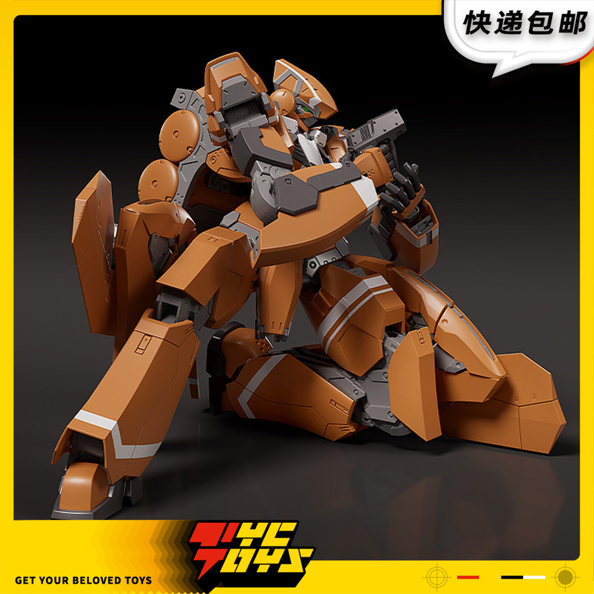 【TYCTOYS】补款 GSC MODEROID斯雷普尼尔KG-6机甲拼装模型可动
