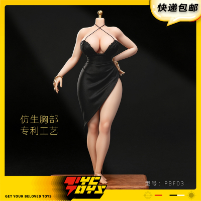 【TYCTOYS】定金预售 牛人工作室1/6包胶女兵人素体丰满款PBF003