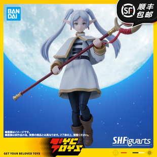 【TYCTOYS】再版现货 万代SHF葬送的芙莉莲魔法使芙莉莲可动人偶