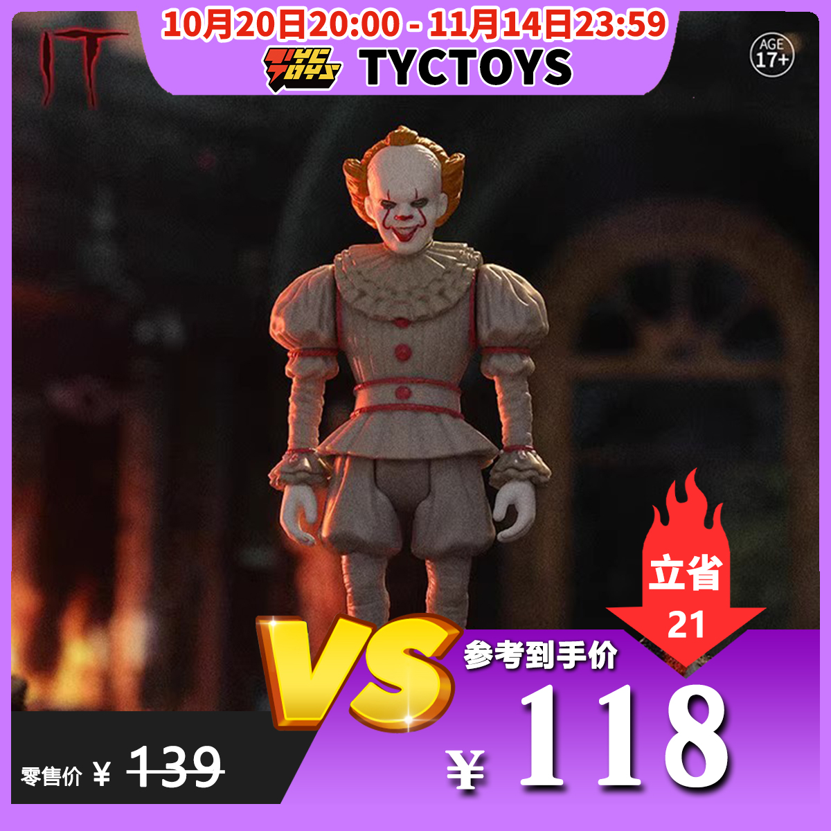 【TYCTOYS】特价现货 52TOYS闪电奇舞小丑回魂可动人偶手办挂卡
