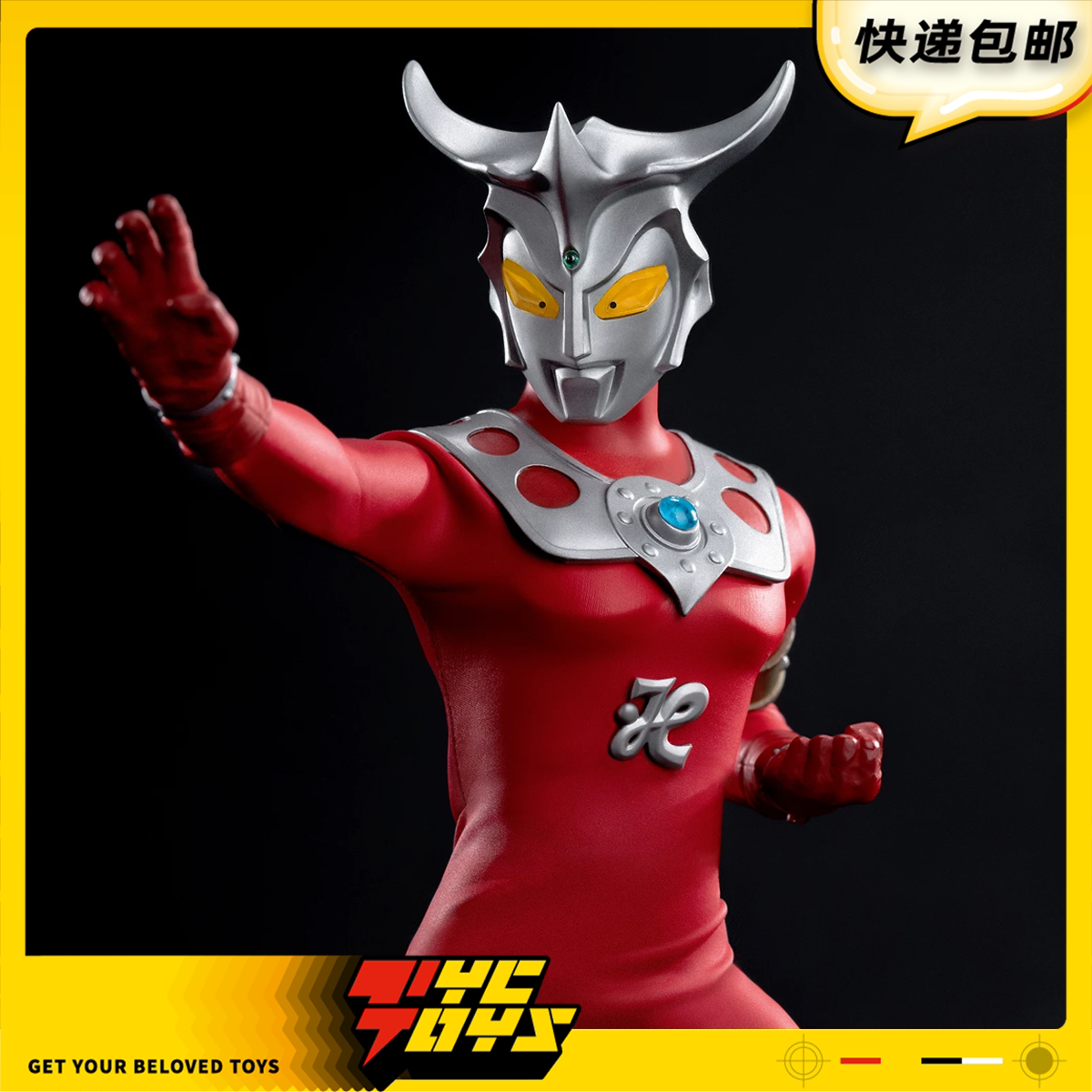 【TYCTOYS】现货 POPONE TOYS雷欧奥特曼布衣可动人偶手办AFS002