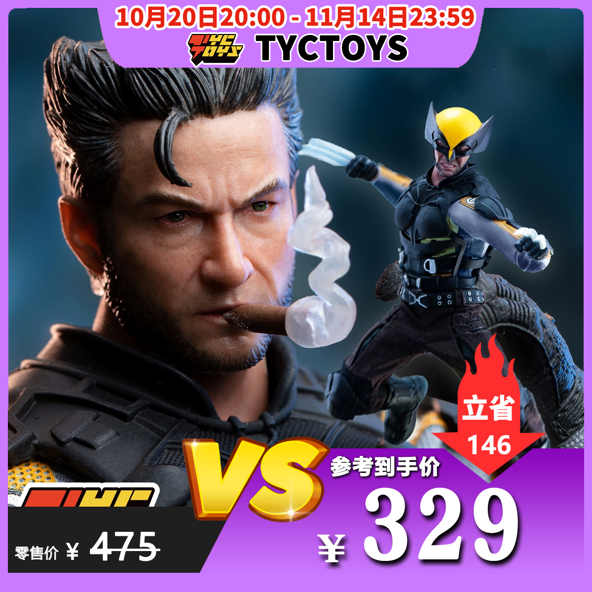 【TYCTOYS】特价现货 NWTOYS金刚战士战衣狼叔X战队1/12可动人偶