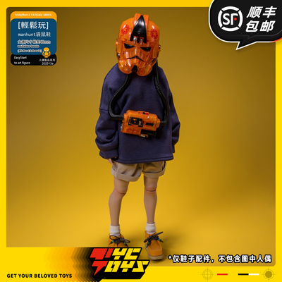 【TYCTOYS】定金预售 TRICKYMAN12 MANHUNT女人偶用袋鼠鞋1/6配件