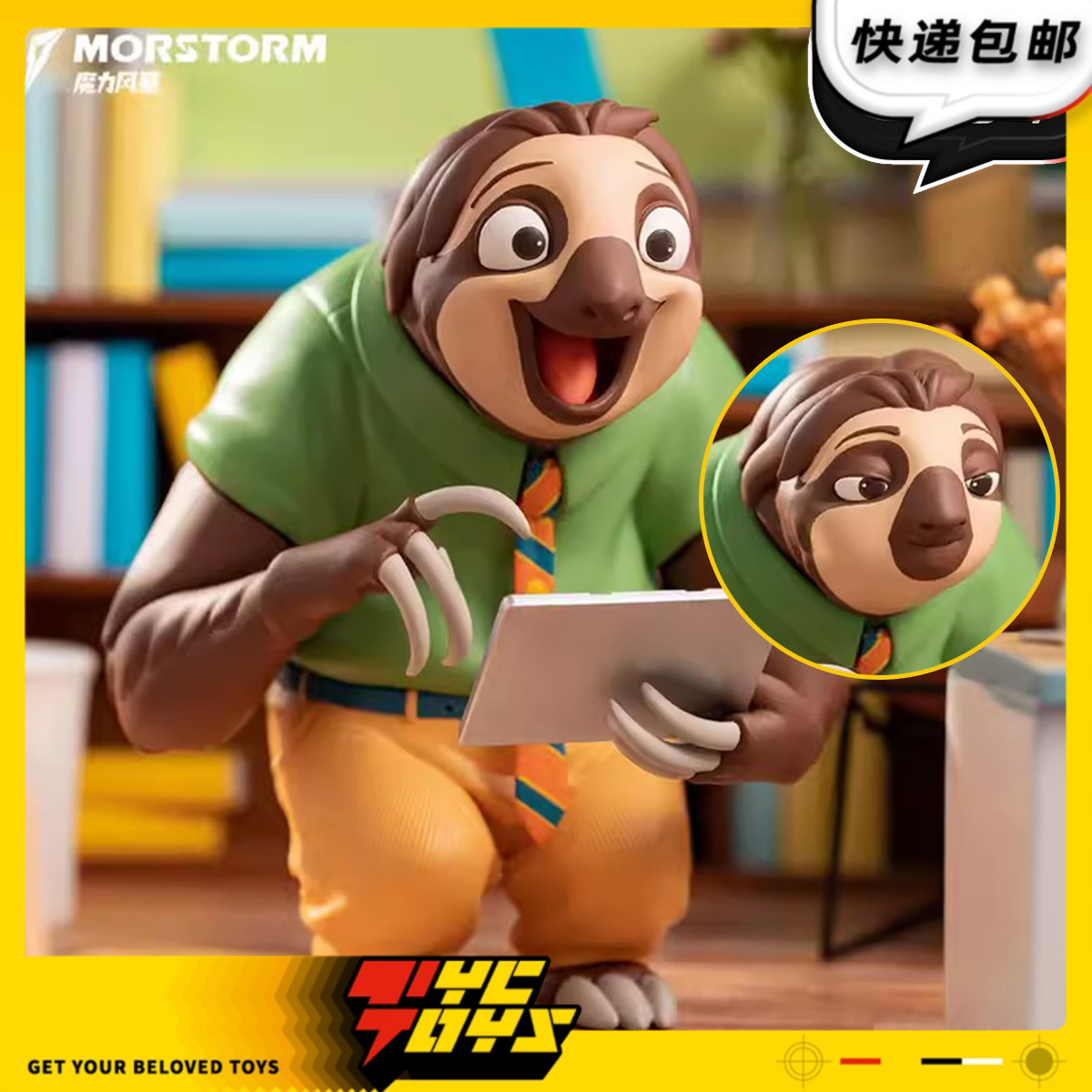 【TYCTOYS】现货 MORSTORM魔力风暴迪士尼疯狂动物城超速闪电朱迪