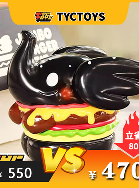 【TYCTOYS】特价现货 UNBOX 黑色芝士汉堡大象 原创设计潮玩摆件