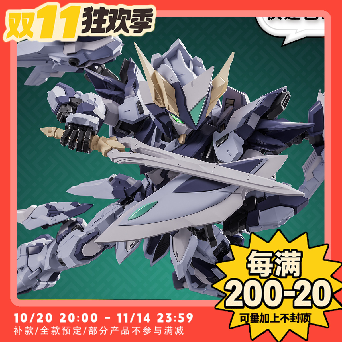 【TYCTOYS】分批出货 藏道模型创神TGM天未天罚SD拼装CD-TGM-02