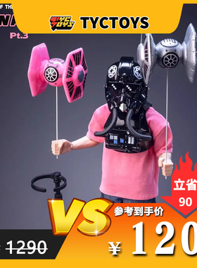 【TYCTOYS】特价现货 TRICKYMAN12气球T战机1/6机师限量可动潮玩