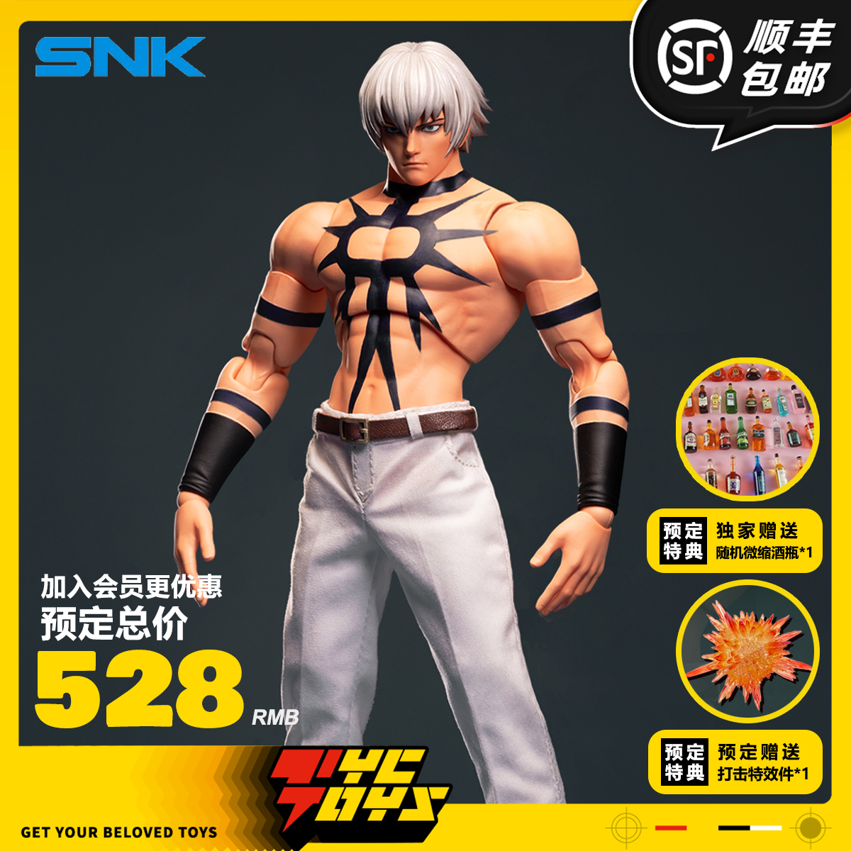 【TYCTOYS】定金预售 吞时SNK拳皇97大蛇1/12可动布衣人偶TS-015