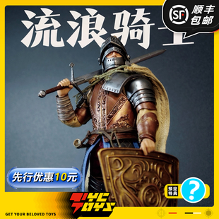 【TYCTOYS】定金预售 MF艾尔登法环流浪骑士1/12布衣可动人偶手办