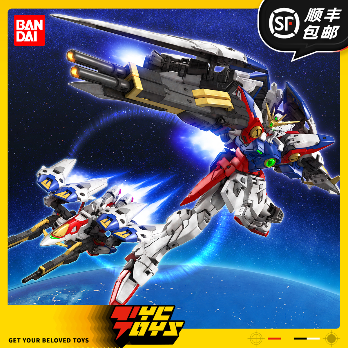 【TYCTOYS】现货 万代RG机动战士高达飞翼高达零式1/144拼装模型