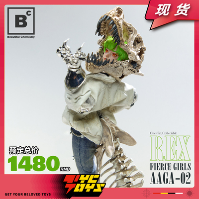 【TYCTOYS】现货 UNDERVERSE UV BC凶猛少女霸王龙雷克斯可动人偶