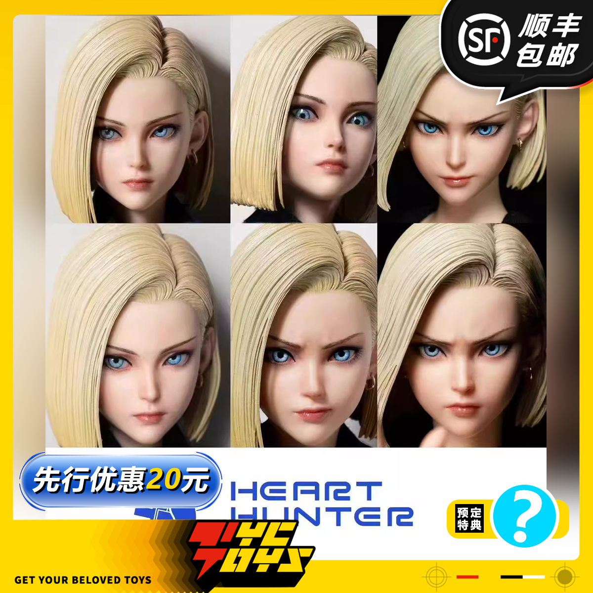 【TYCTOYS】定金预售 HEART HUNTER人造人18号1/6可动眼女兵人偶