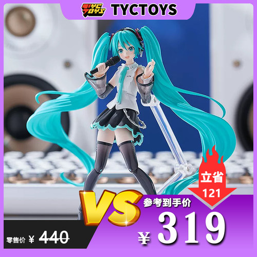 【TYCTOYS】特价现货 GSC MAX FACTORY FIGMA初音未来NT可动人偶