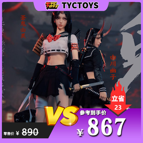 【TYCTOYS】特价现货 GDTOYS鬼姬苍鬼由美由川优子1/6可动GD97011