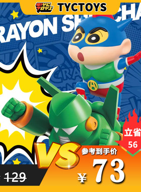 【TYCTOYS】特价现货 灵动创想蜡笔小新康达姆机器人转转夜灯手办