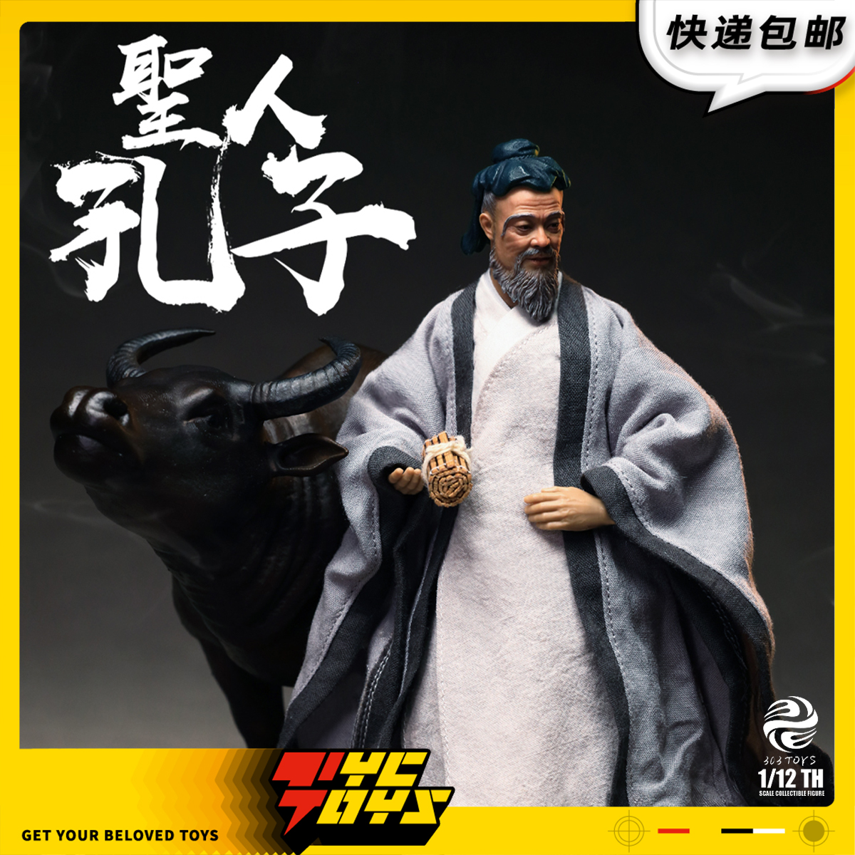 【TYCTOYS】预售 303TOYS圣人至圣先师孔子驾牛东游1/12可动SR001