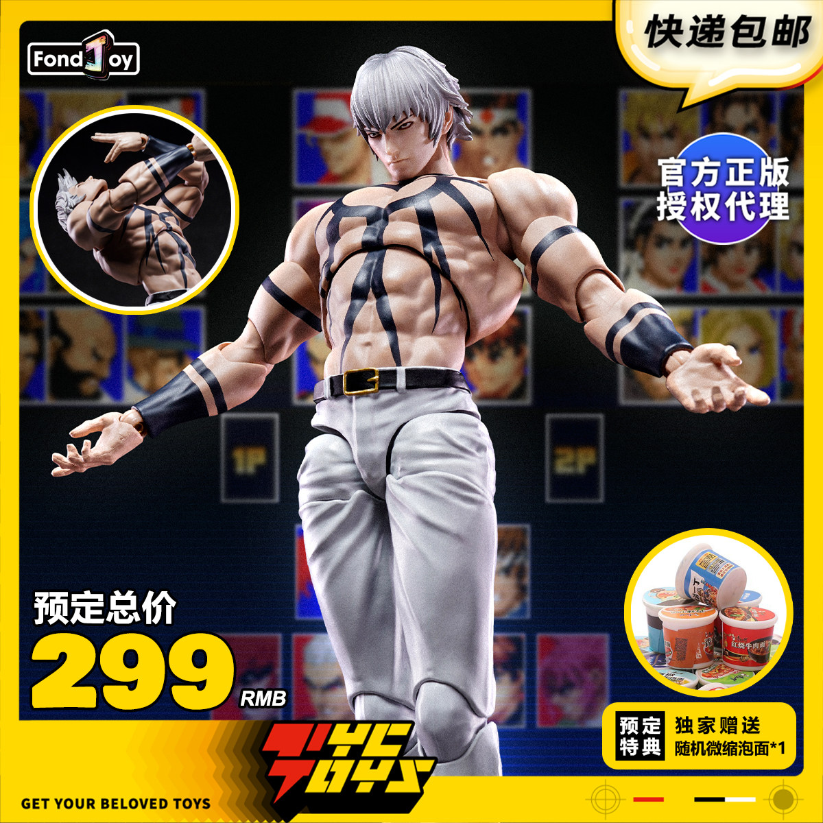 【TYCTOYS】定金预售 FONDJOY泛乐圆野SNK拳皇97大蛇1/12可动人偶图片