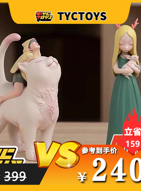 【TYCTOYS】特价现货 白夜童话 猫将军晚安兔月光兔独角兽火烈鸟